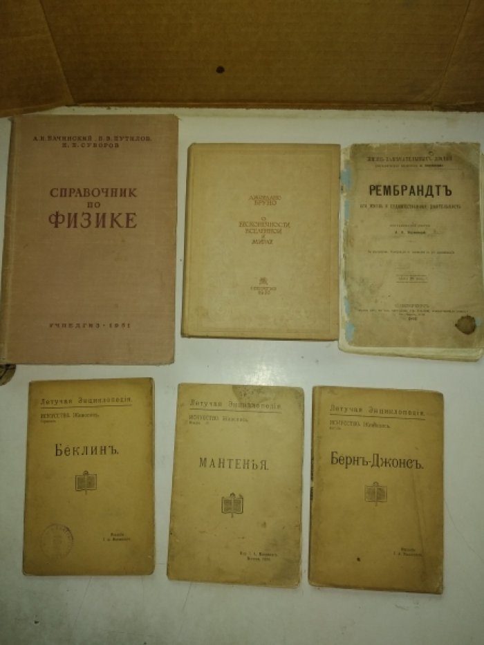 Калинина А.Н. Рембрант. Его жизнь и художественная деятельность.