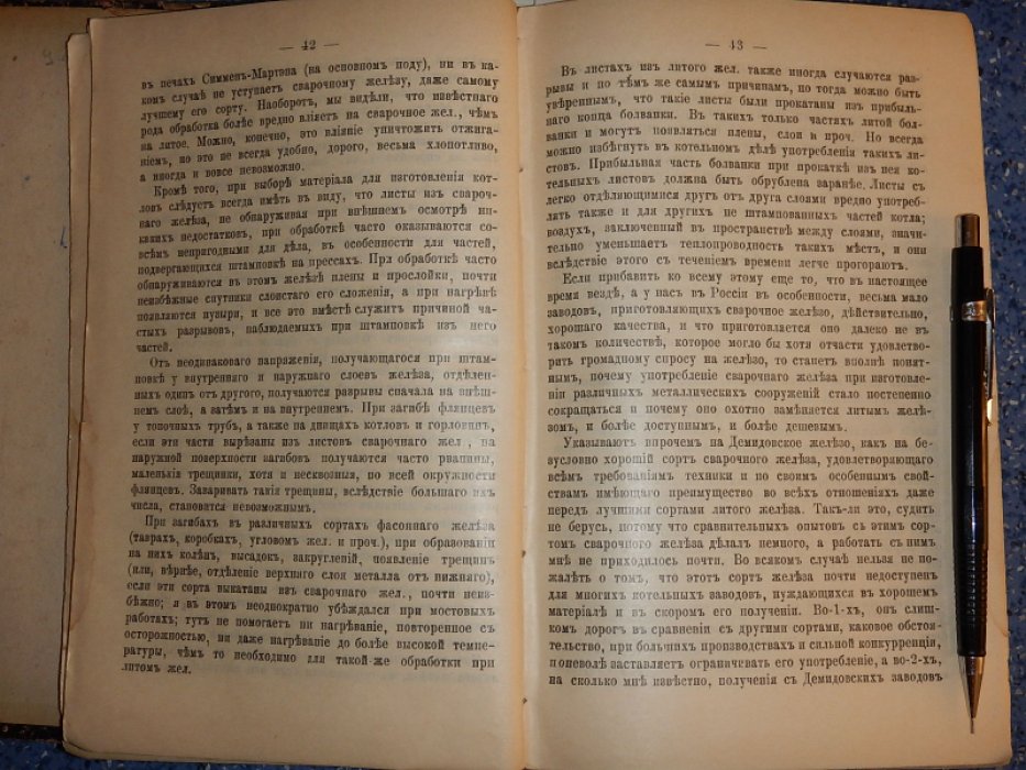 Бюллетень политехнического общества, состоящего при Императорском Техническом Училище.