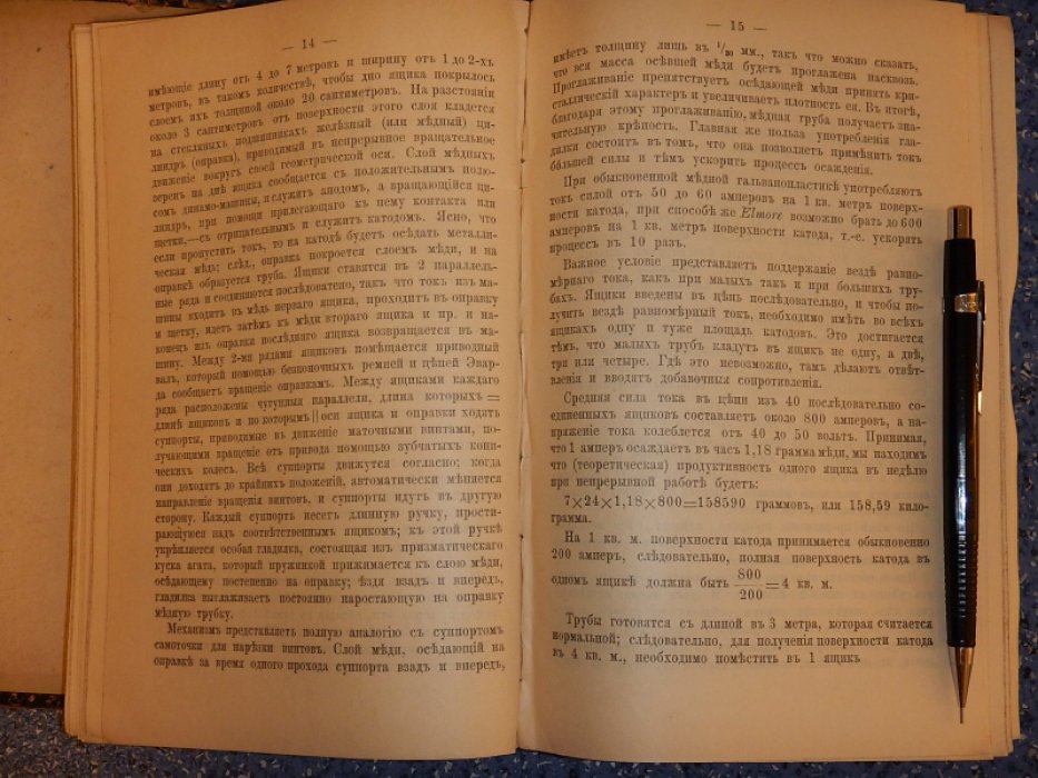 Бюллетень политехнического общества, состоящего при Императорском Техническом Училище.