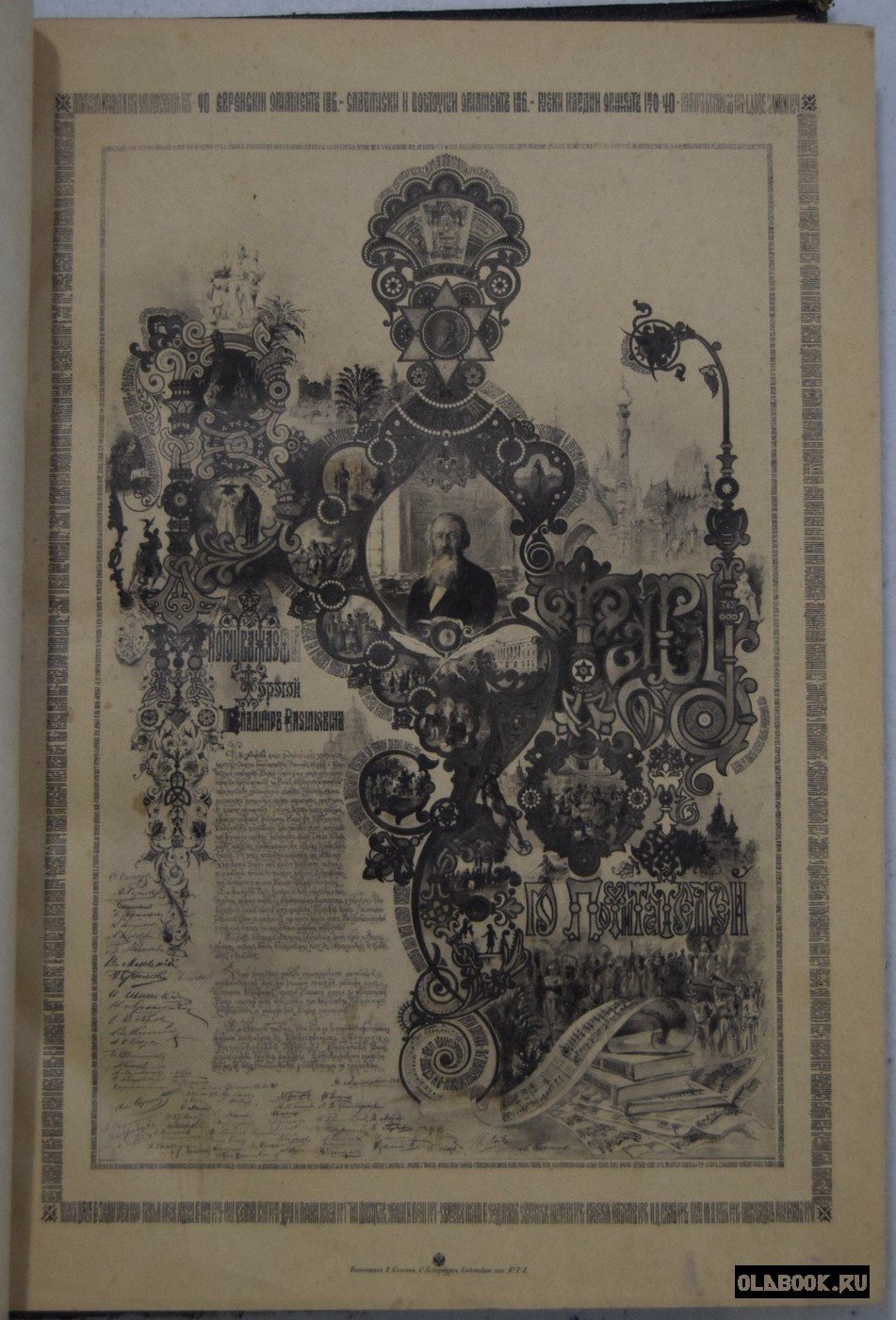 Стасов В.В. Собрание сочинений В.В.Стасова 1847-1886. Том 1. Художественные статьи.