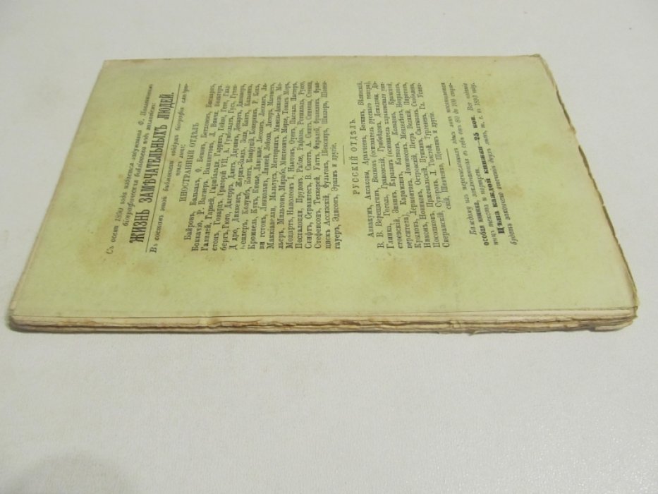 Абрамов Я.В. В.Н.Каразин. Его жизнь и общественная деятельность.