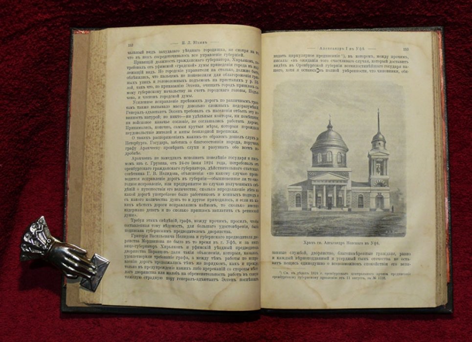 Исторический вестник. Историко-литературный журнал. Том XLIX. 1892 г. Июль.
