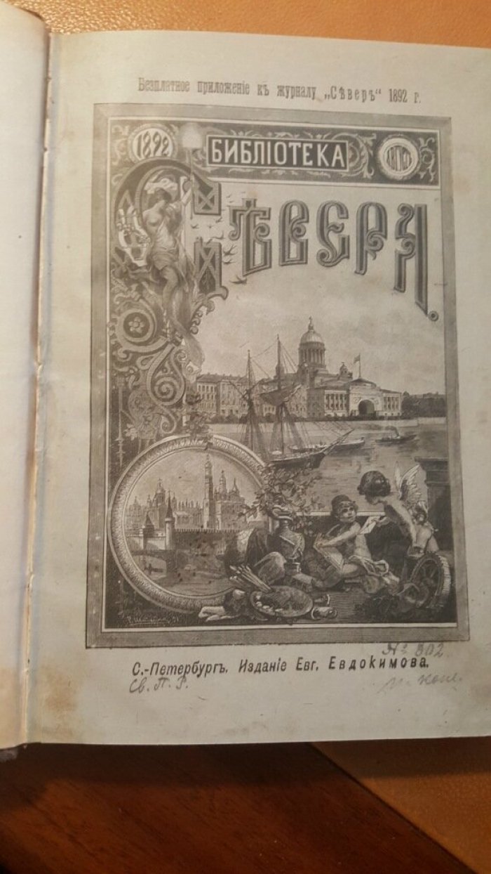 Карамзин Н.М. История государства Российского.