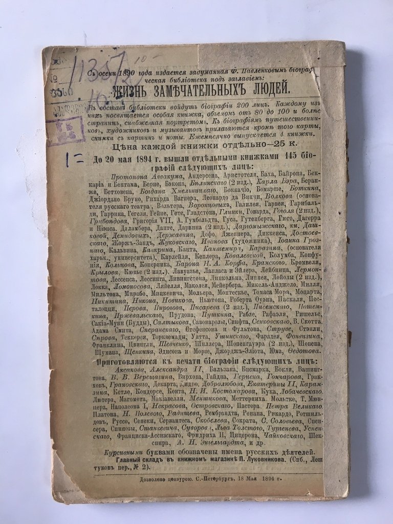 Огарков В. В. В. А. Жуковский.