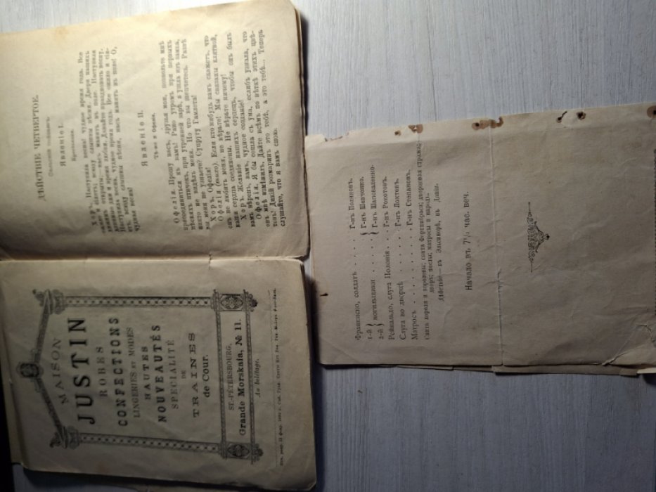 Шекспир. Гамлет. Опера Томаса в пяти действиях.+программа