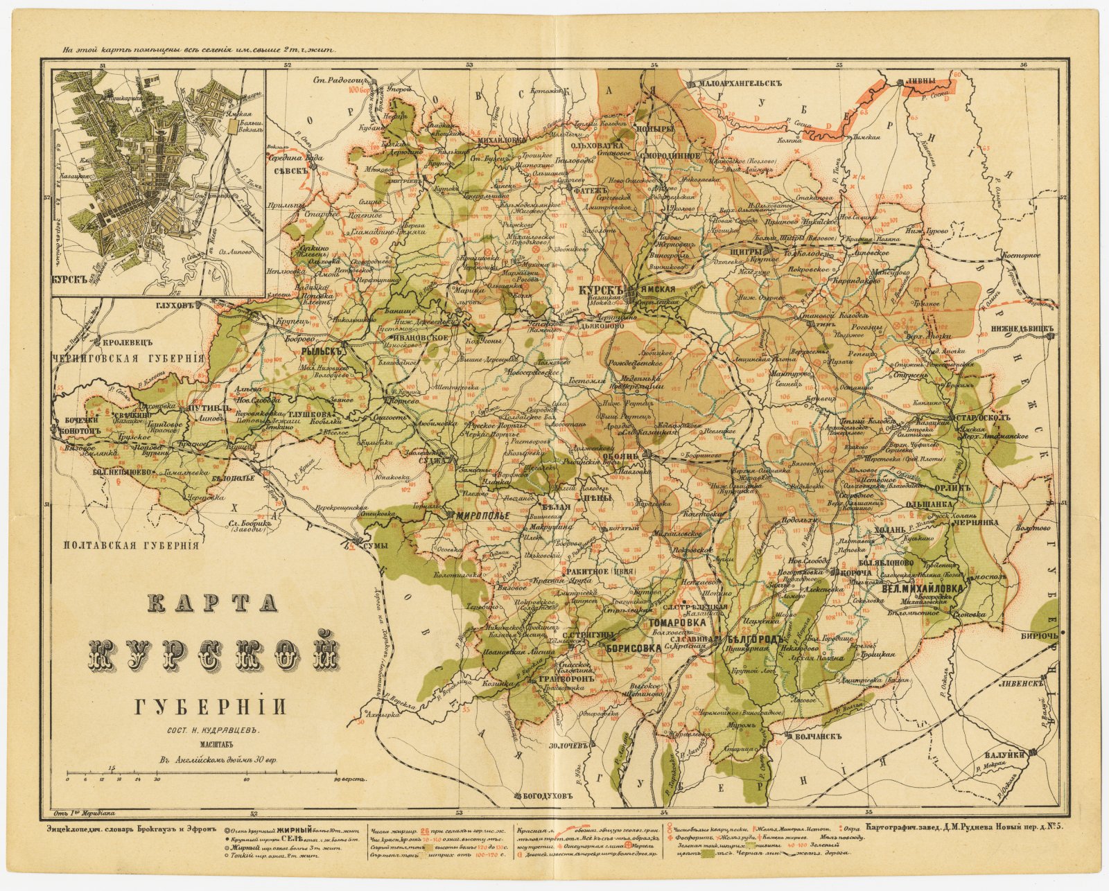 Карта Курской губернии. Картографическое заведение Д.М. Руднева