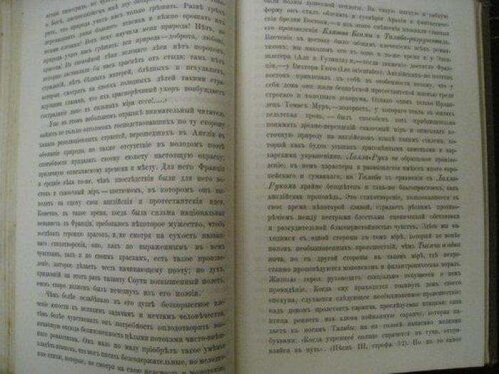 Брандес Г. Главные течения литературы девятнадцатого столетия.