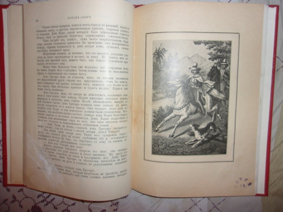 Эмар Г. Великий предводитель аукасов.