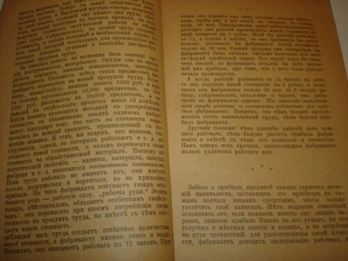 Рабочий день.