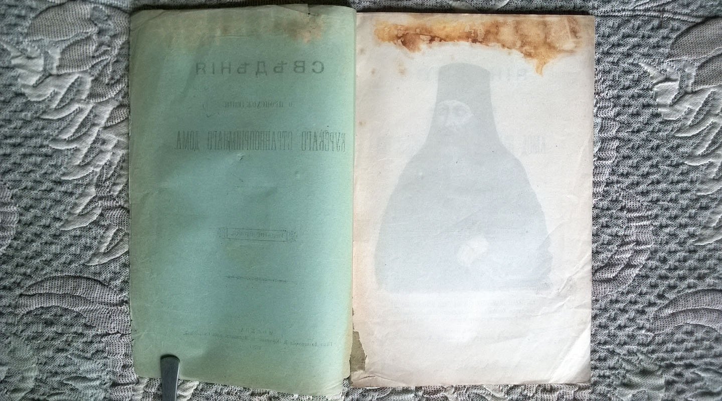 Сведения о происхождении Курского странноприимного дома.