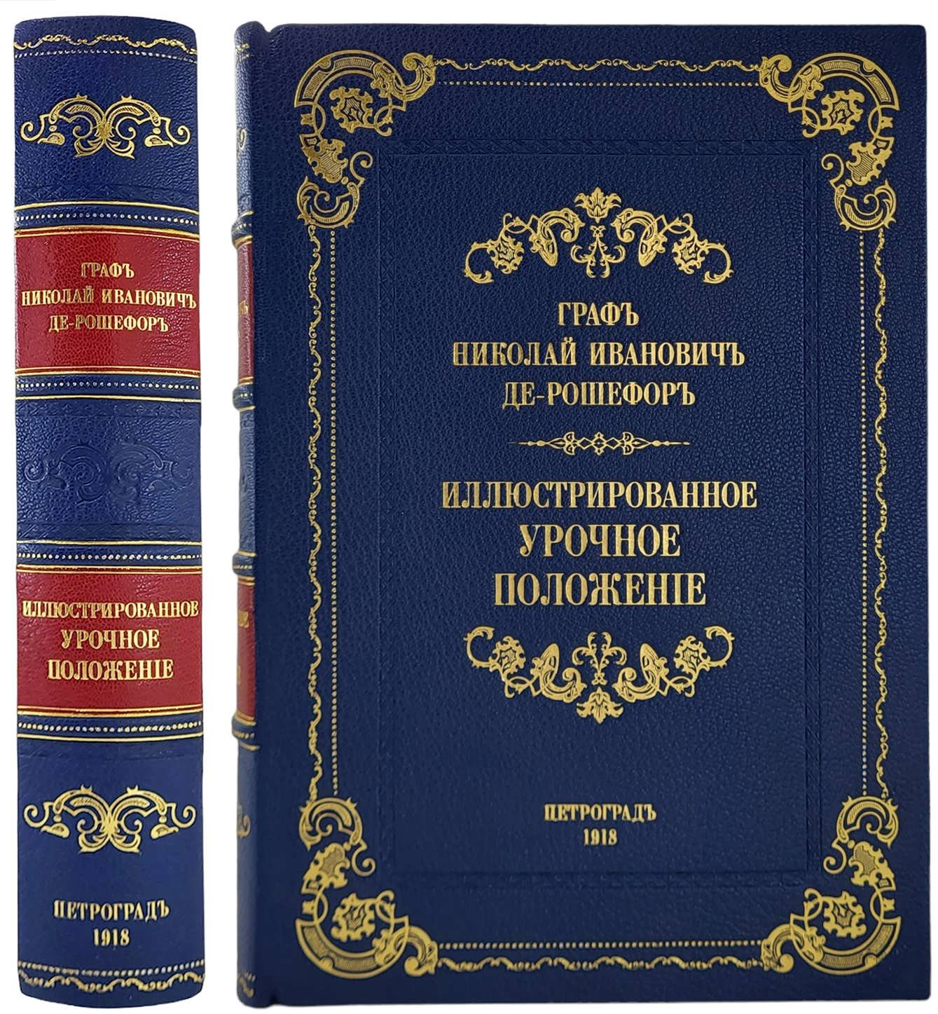 Фламмарион Камилл. По волнам бесконечности. Астрономическая фантазия К. Фламмариона.