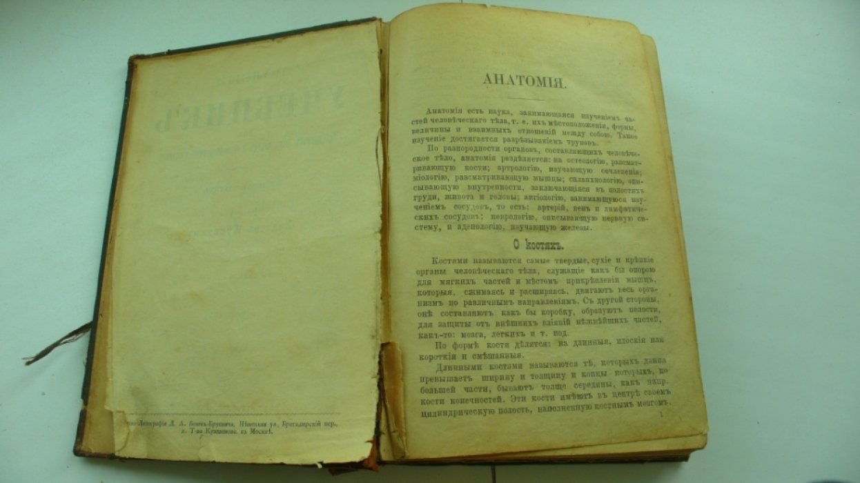 Лунин В.А. Полный учебник для фельдшеров, фельдшериц и фельдшерских учеников. В 2-х частях.