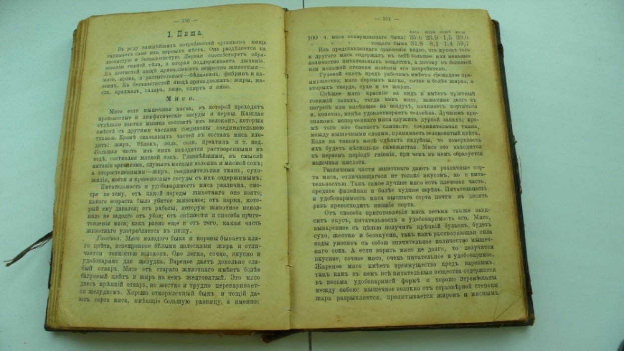 Лунин В.А. Полный учебник для фельдшеров, фельдшериц и фельдшерских учеников. В 2-х частях.