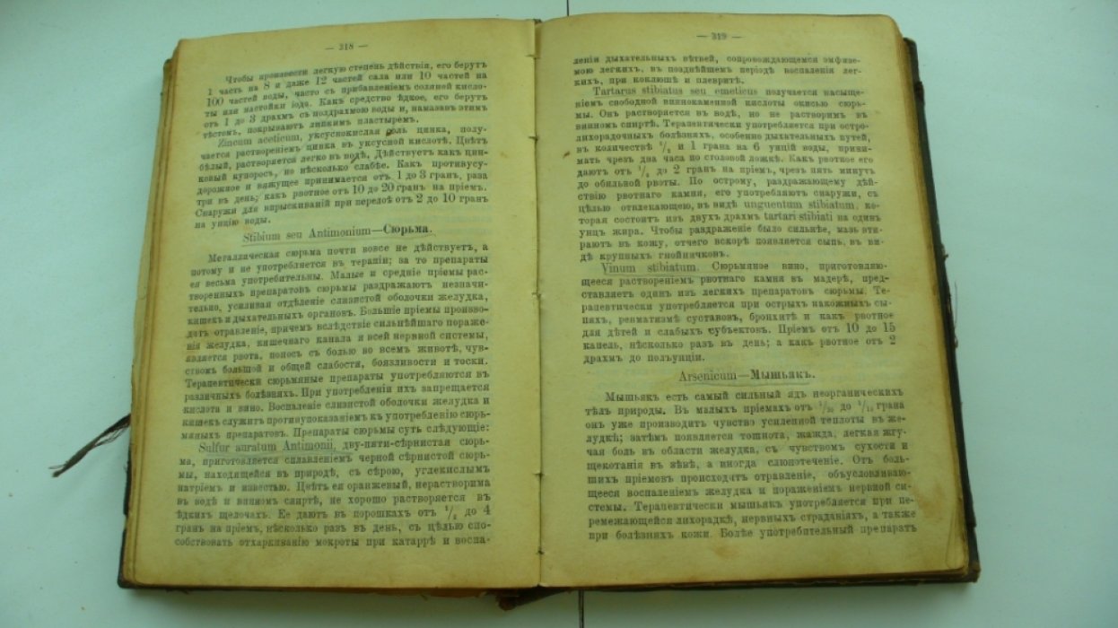 Лунин В.А. Полный учебник для фельдшеров, фельдшериц и фельдшерских учеников. В 2-х частях.