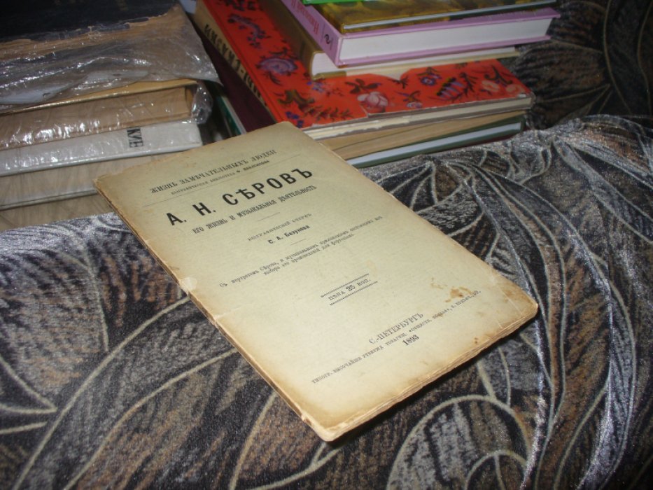 Бахтиаров А.А. Гутенберг. Его жизнь в связи с историей книгопечатания.