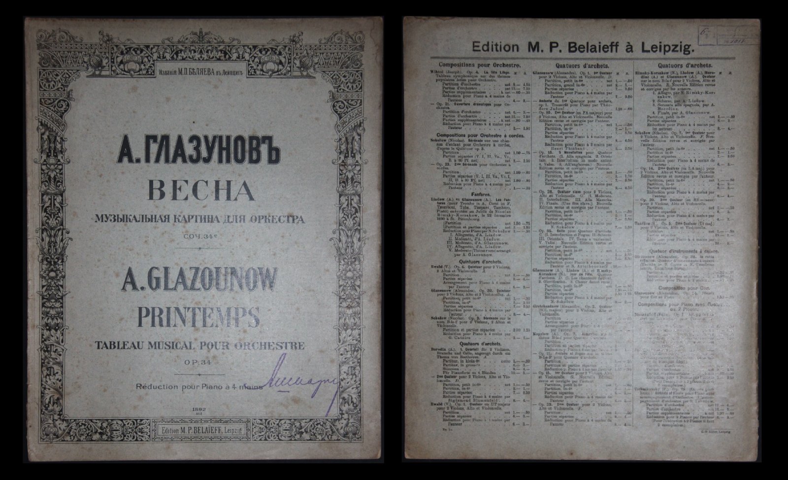 Глазунов, Александр. Весна /Музыкальная картина для оркестра/ (Ор. 34). Авторское переложение для фортепиано в четыре руки. /Ноты/.