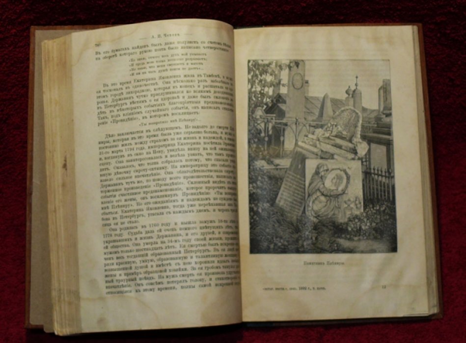 Исторический вестник. Историко-литературный журнал. Том XLVIII. 1892 г. Апрель. Май. Июнь.