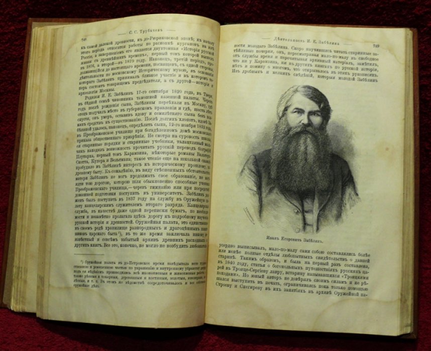 Исторический вестник. Историко-литературный журнал. Том XLVIII. 1892 г. Апрель. Май. Июнь.