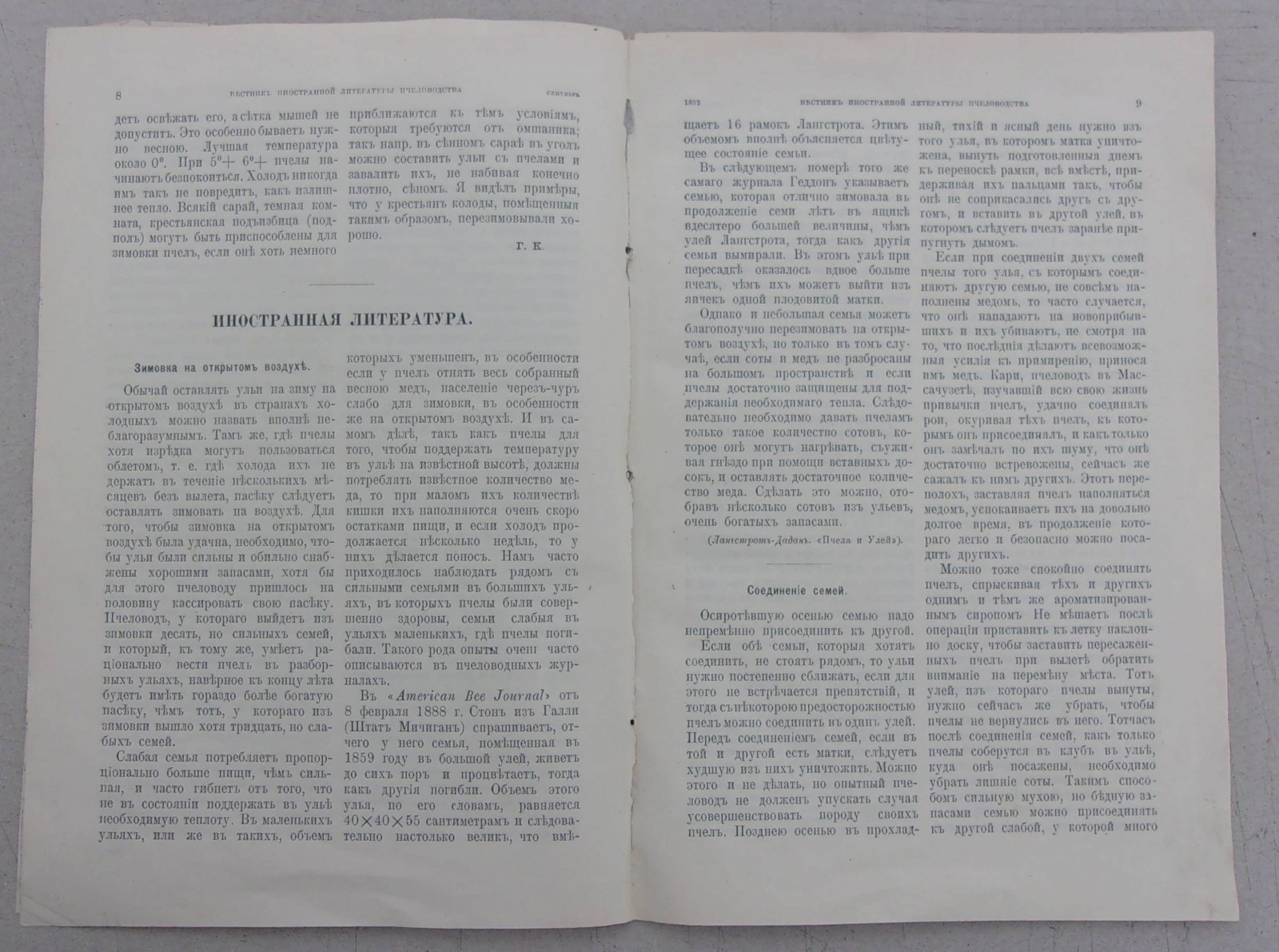 Вестник иностранной литературы Пчеловодства. №1 Сентябрь 1892.