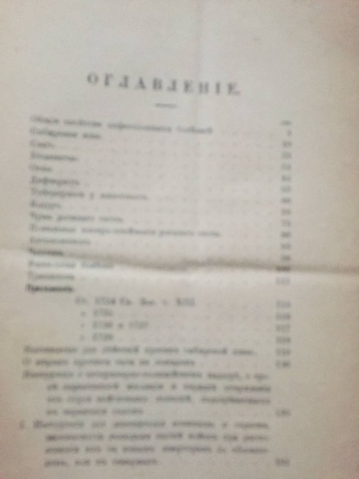 Краткий курс по эпизоотологии.
