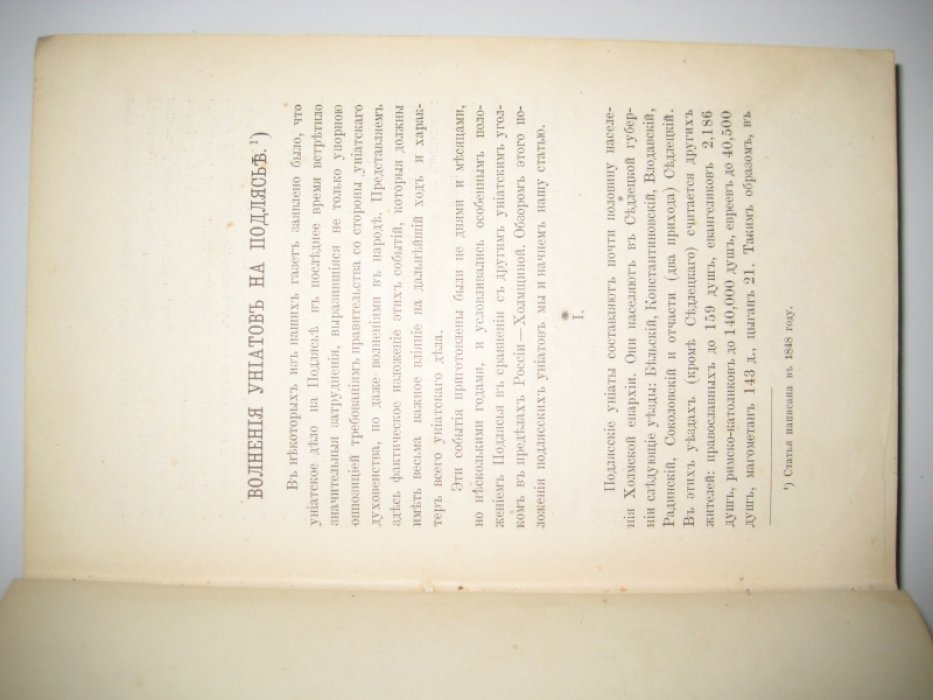 Крыжановский Е. М. Собрание сочинений Е. М. Крыжановского. Том II.