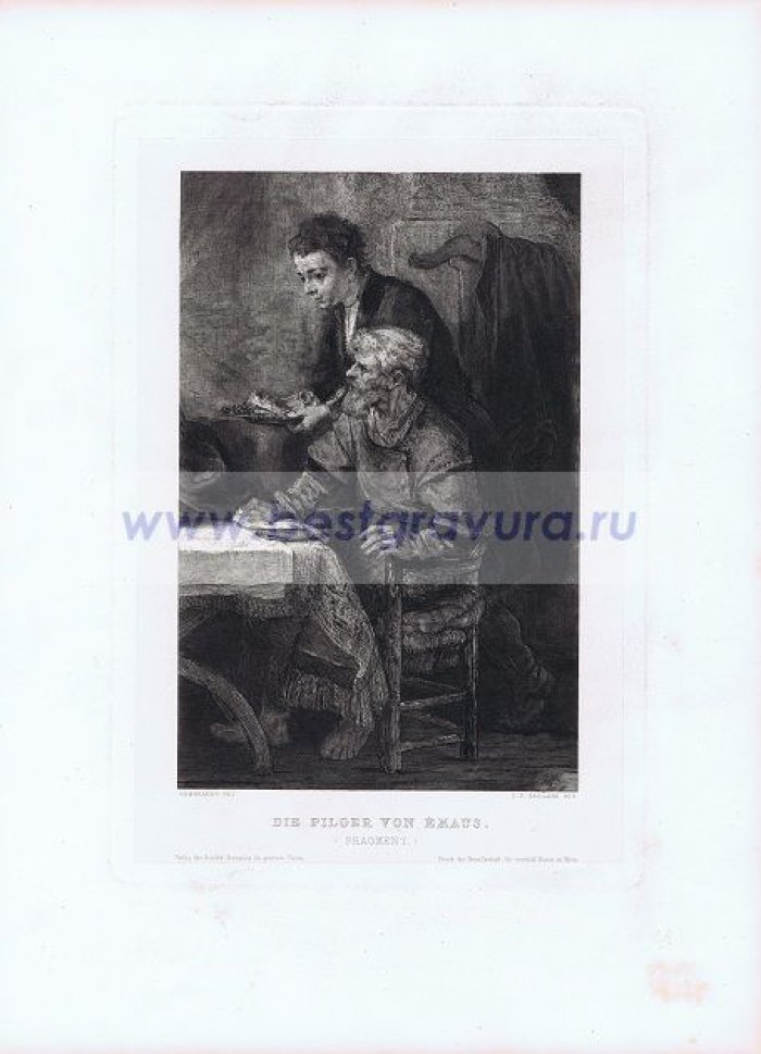 Гайяр, Клод-Фердинанд (Gaillard, Clode Ferdinand): Рембрандт (Rembrandt, Harmenszoon van Rijn). Большой лист `Ужин в Эммаусе (фрагмент)`.