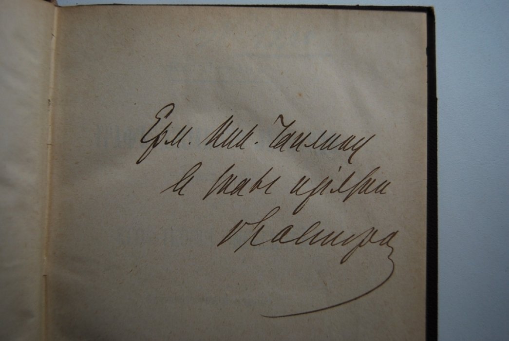 Штейн В. Граф Джиакомо Леопарди (1798-1837) и его теория infelicita.