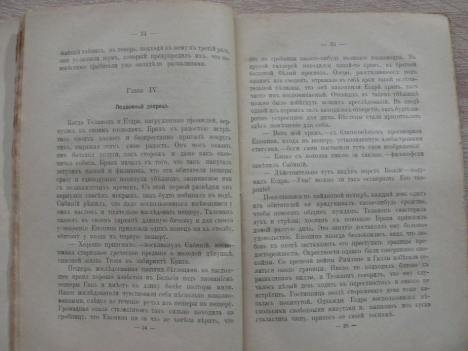 С-н Ф. Конволют: Св. Ольга в Царьграде, Рабы Сабиния