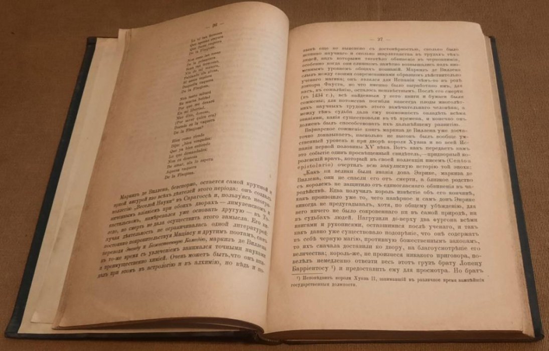 Гюббарь Гюстав. История современной литературы в Испании.