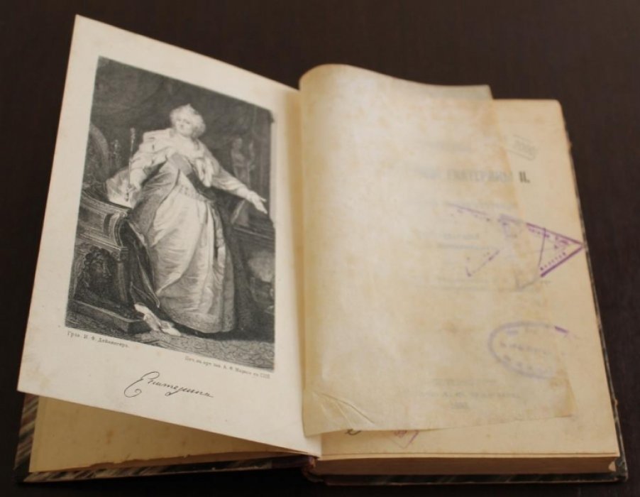 Екатерина II. Сочинения под ред.А.И.Введенского.