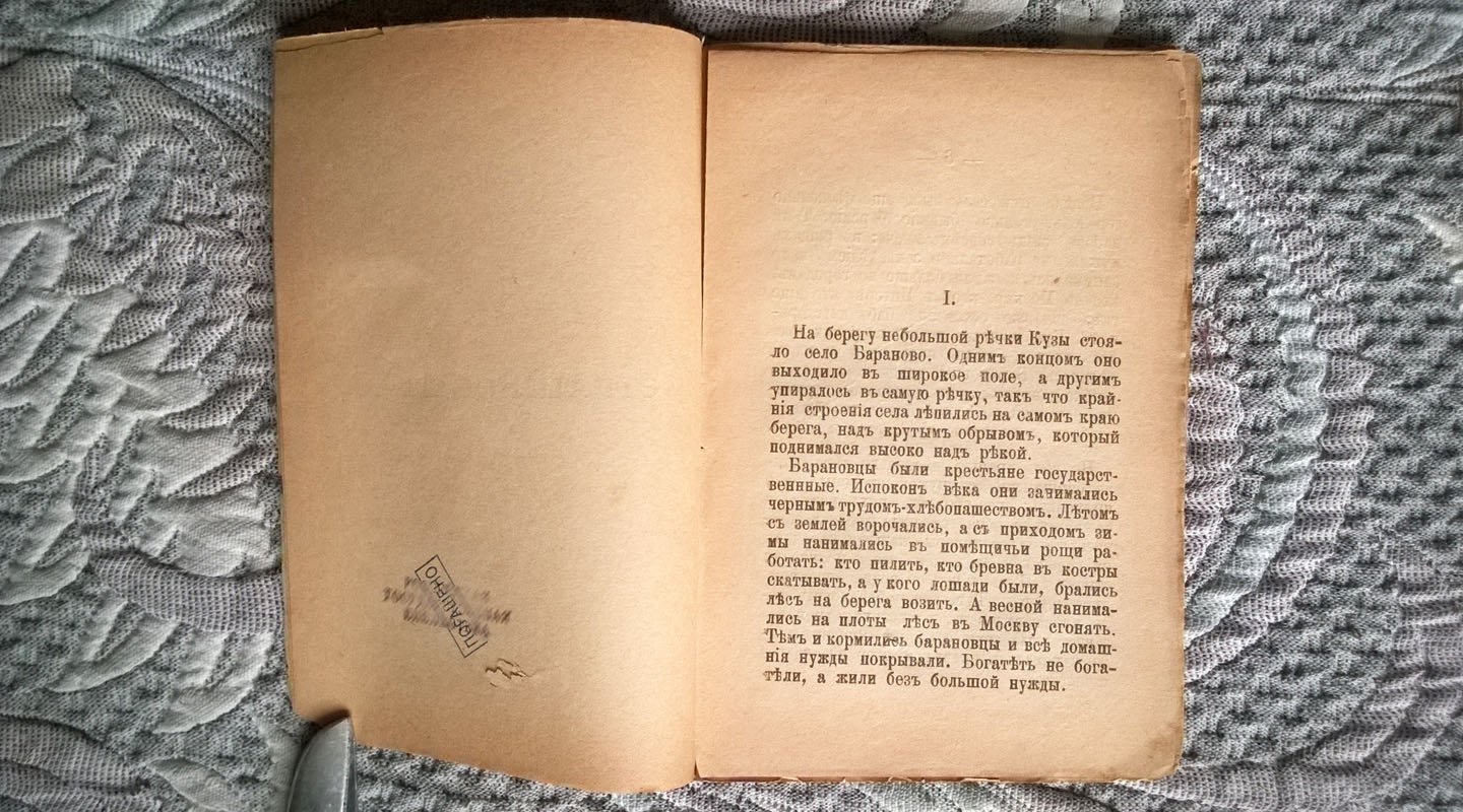 Семенов С.Т. Страшное дело: Рассказ.