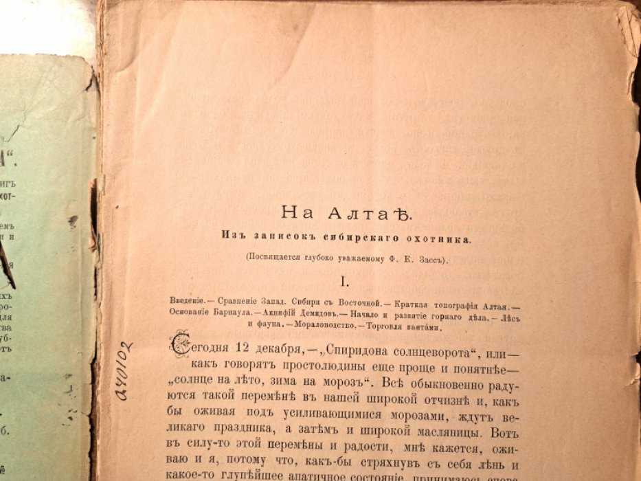Природа и охота. Июль  №7 за 1893 год