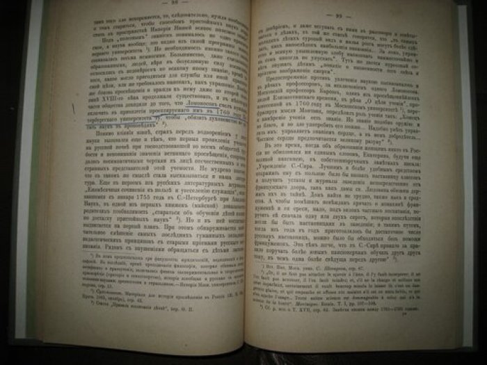 Лихачева Е. Материалы для истории женского образования в России (1086-1796).
