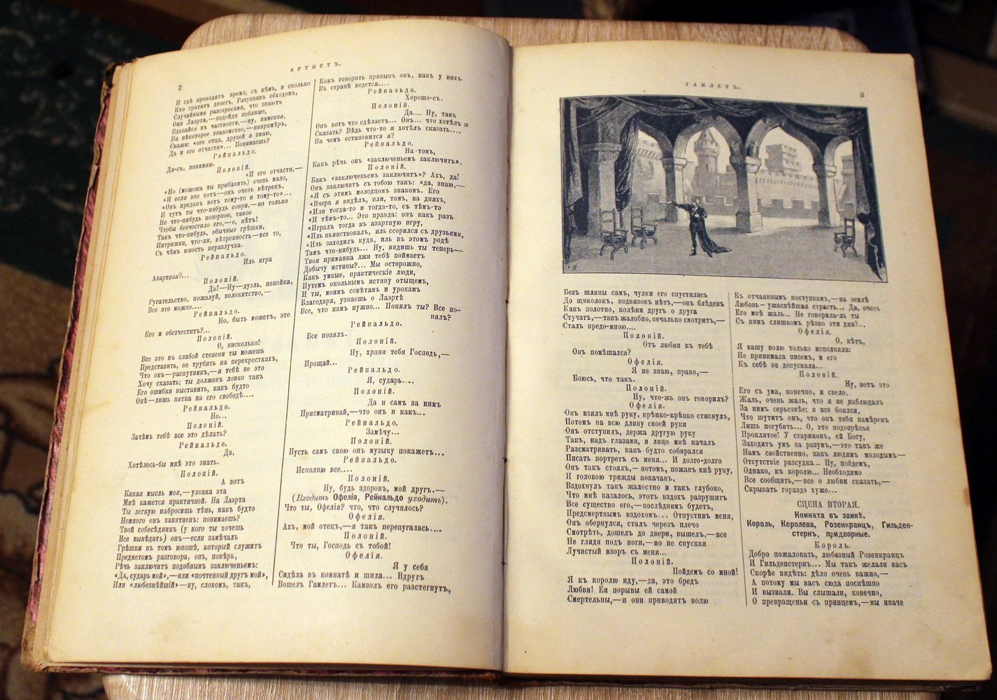 Журнал `Артист` № 20 (февраль) за 1892 год.