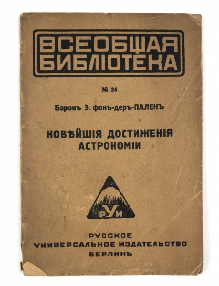 Новейшие достижения астрономии: статистика, физика и сведения о Солнечной системе