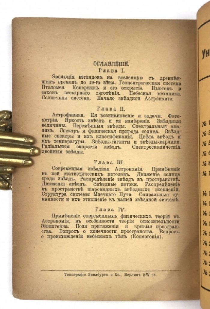 Новейшие достижения астрономии: статистика, физика и сведения о Солнечной системе