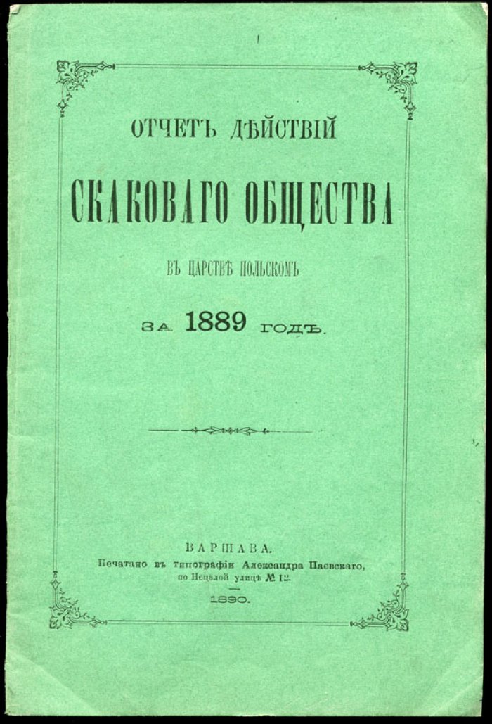 Отчет действий Скакового Общества в Царстве Польском за 1889 год.