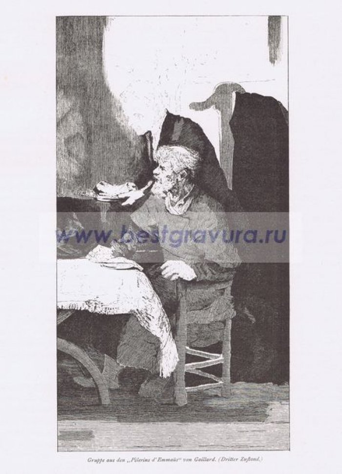 Гайяр, Клод-Фердинанд (Gaillard, Clode Ferdinand). Четыре цинкографии в тексте `Ужин в Эммаусе (четыре состояния)`.