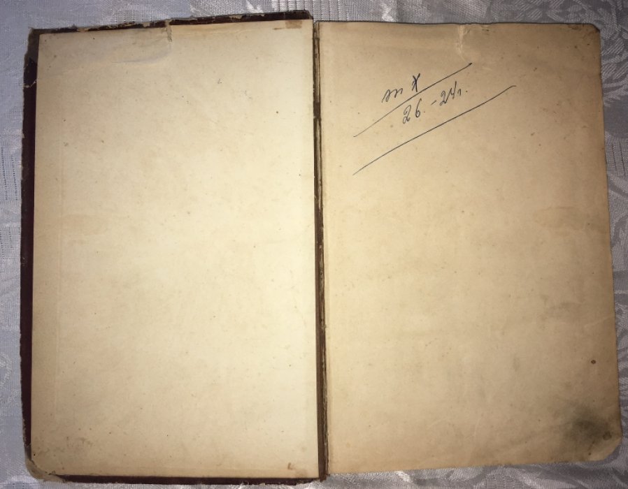 Кучинский Л. Медицинский терминологический словарь на латинском, французском, немецком, английском и русском языках. Для врачей, аптекарей и переводчиков.