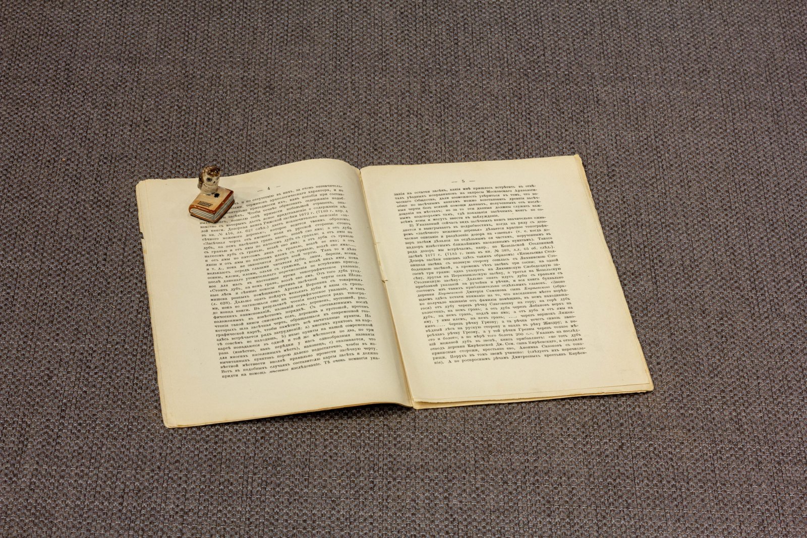 Сторожев, В. Засечные книги, как историко-географический и археологический источник