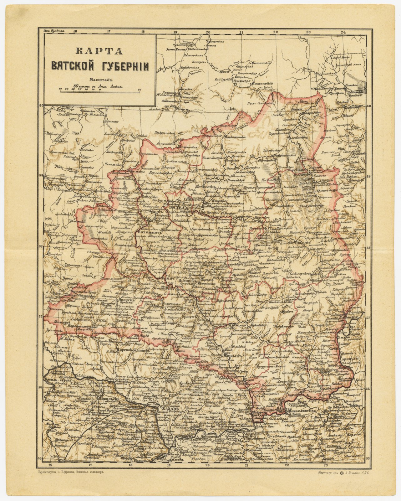 Карта Вятской губернии. Картографическое заведение А. Ильина