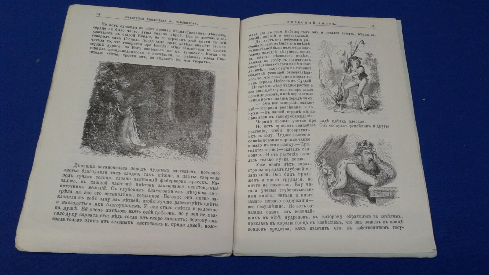 Андерсен. Самое невероятное. Комета. Небесный лист. С 9рисунками.