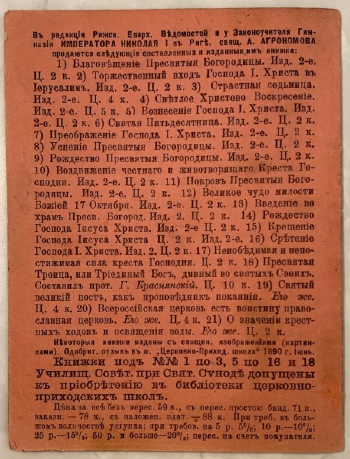 Сретение господа нашего Иисуса Христа.