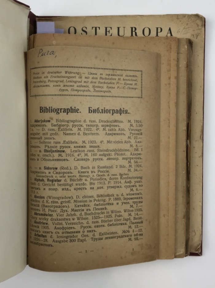 Конволют из 6 немецких антикварных книготорговых каталогов по русским и восточноевропейским изданиям (1920–1930-е)