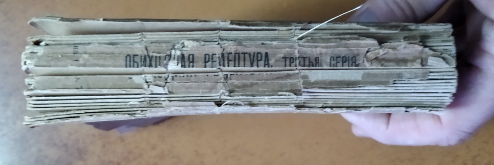 Эльпе. Обиходная рецептура.