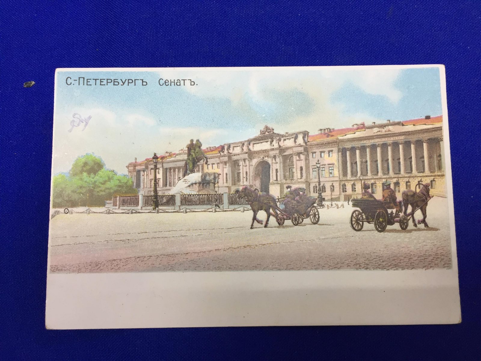 С.-Петербург. Сенат.