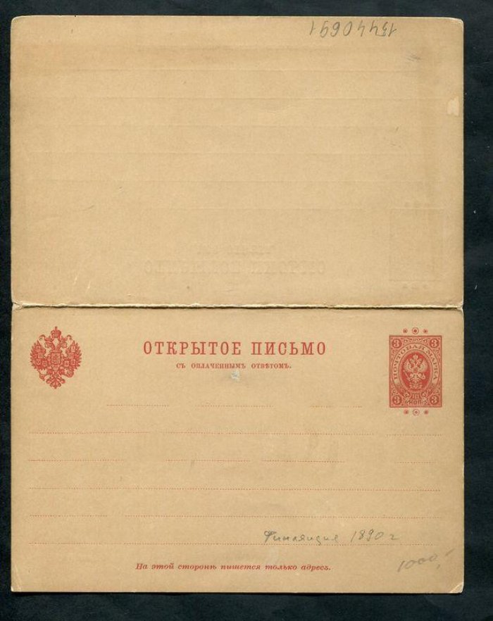 Открытое письмо с оплаченным ответом. 3 + 3 коп. Для Финляндии. 1890 г.