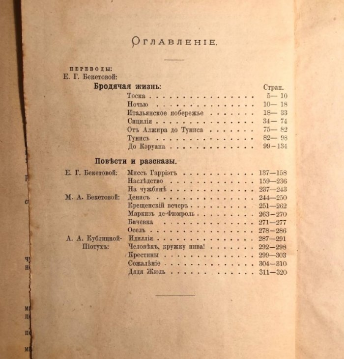 Мопасан Ги Де. Собрание сочинений Гюи Де Мопасана. Том 5: Повести и рассказы