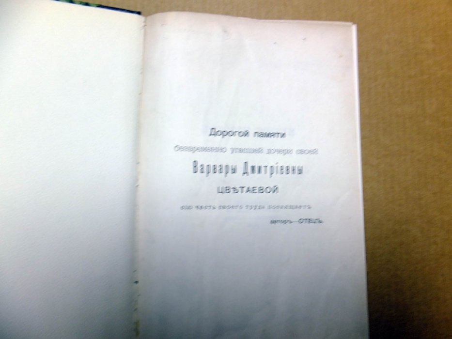 Иловайский Д.И. История России. В пяти томах. Том 3: Московско-царский период. Первая половина или XVI век.