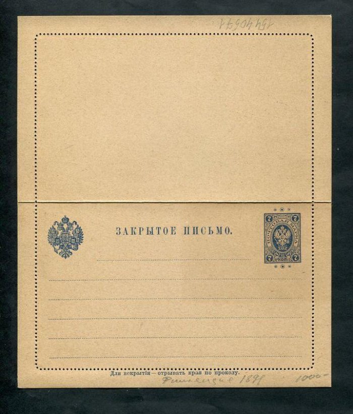 Закрытое письмо (Секретка). Финляндия. 7 коп. 1891 г.
